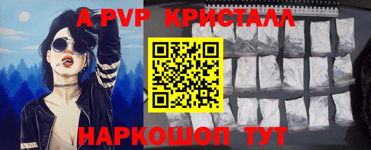 Alpha PVP СК Верхняя Салда