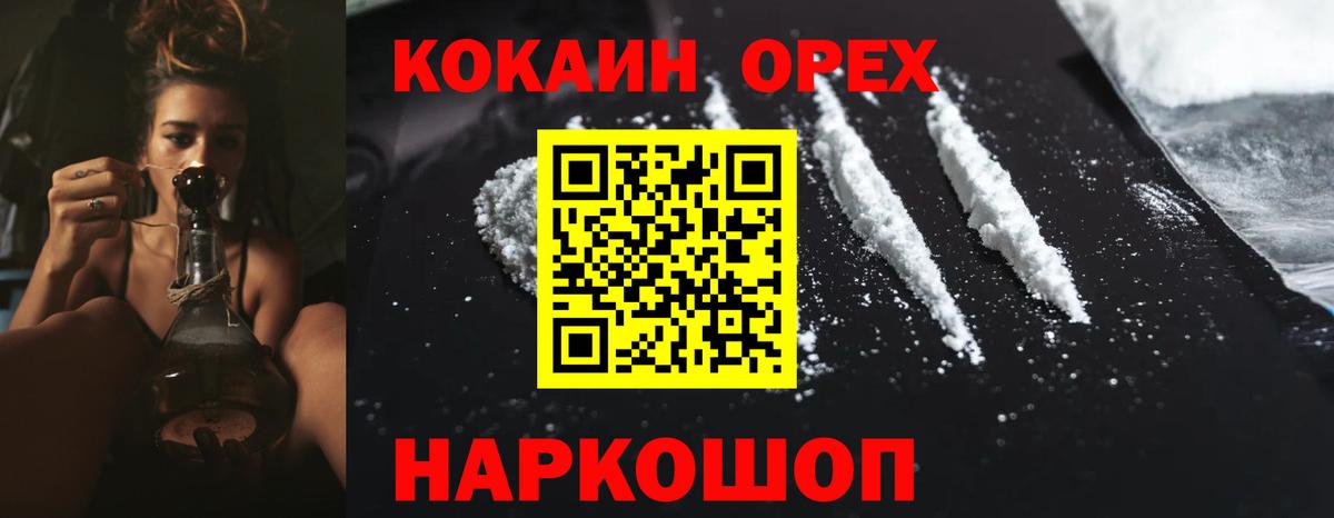 КОКАИН 97% Верхняя Салда