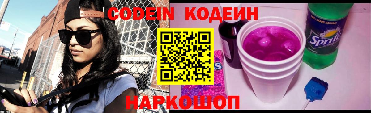 Кодеиновый сироп Lean напиток Lean (лин)  Вход с VPN  Верхняя Салда  Кодеиновый сироп Lean напиток Lean (лин) 