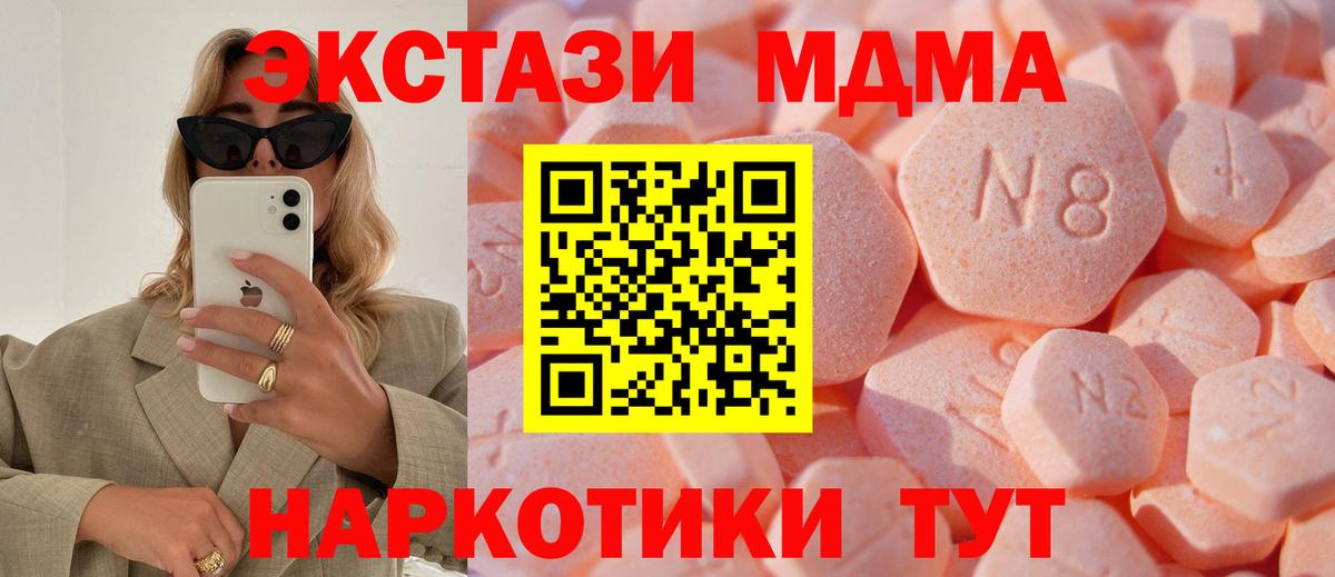 ЭКСТАЗИ 250 мг Верхняя Салда