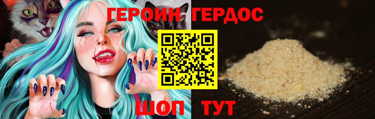 ГЕРОИН гречка Верхняя Салда