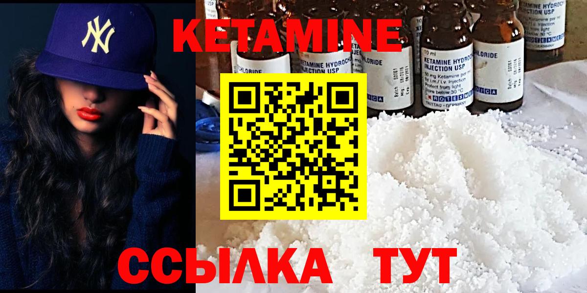 Верхняя Салда  КЕТАМИН VHQ  Вход с VPN  КЕТАМИН VHQ 