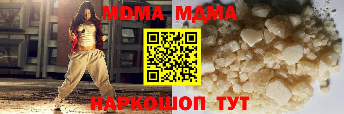 Верхняя Салда  МДМА  Вход с VPN  МДМА crystal 