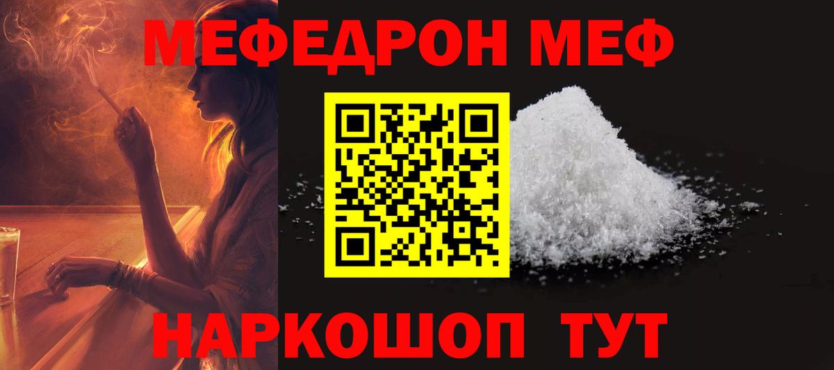 МЕФ мука Верхняя Салда