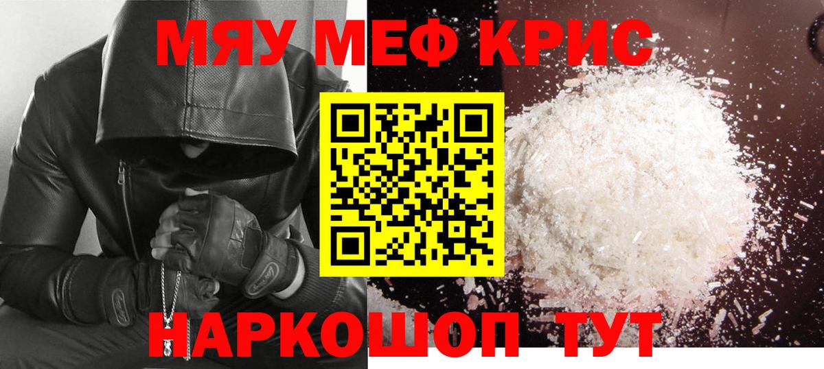 МЯУ-МЯУ VHQ  Вход с VPN  Верхняя Салда  Меф  Мефедрон мяу мяу 