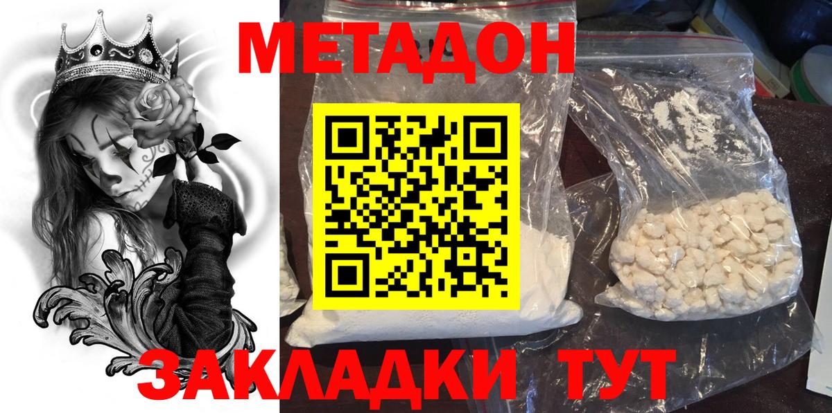 МЕТАДОН белоснежный  МЕТАДОН белоснежный  Верхняя Салда  mega ссылка  Вход с VPN 