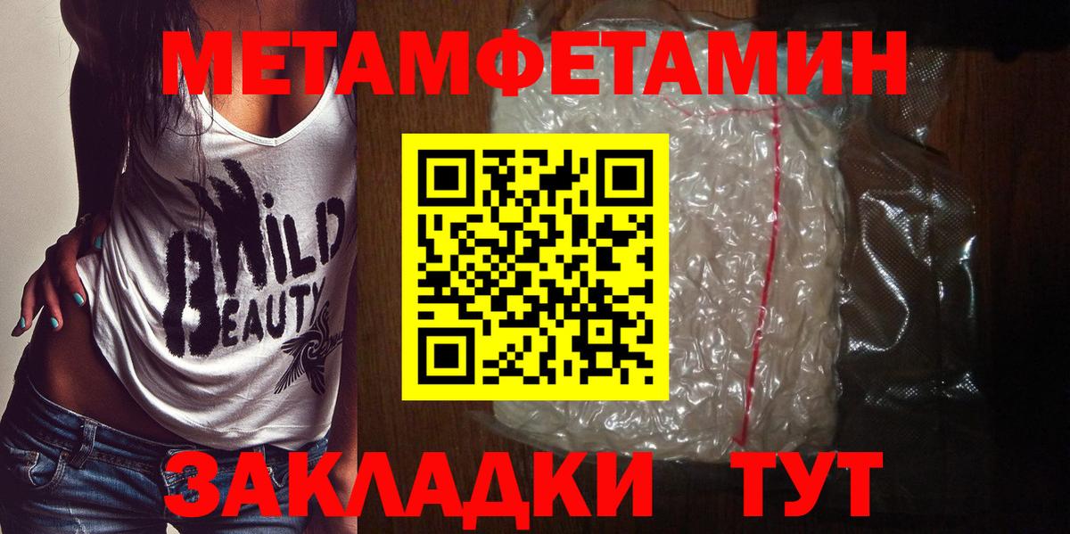 МЕТАМФЕТАМИН кристалл Верхняя Салда