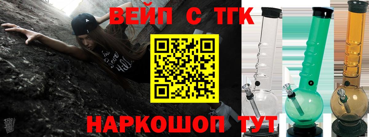 Дистиллят ТГК THC oil  Вход с VPN  Дистиллят ТГК вейп с тгк    онион  Верхняя Салда 
